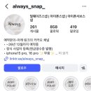 올웨이즈헤어 | w8. 웨딩본식 아이폰 스냅 | 얼웨이즈스냅 계약 후기