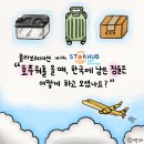 미국 호주 유학, 파견, 이민 체크리스트! 장기 짐 보관 셀프 스토리지가 필수인 이유