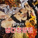 (주)제일케미칼 | [평택고덕]함박산 맛집 냅다청양집솔직후기｜시어머니 모시고 간 결과는?”