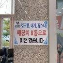 소래 당구장 | 인천 연안부두 고래마켓 : 바가지, 물치기 없는 깔끔한 정찰제 수산시장 (해산물 시세 및 가격)