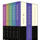 ◆ 사주풀이가 가능한 실무형 명리학 교재를 소개합니다 ◆ 이미지