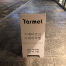 타르멜 | [파주 타르멜Tarmel]운정 수제타르트 전문 카페 후기