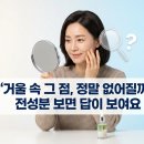 잡엑스 | 비렌느 스팟 엑스 전성분 분석, 기미 검버섯 없어지는 진짜 이유