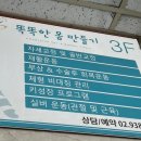 똑똑한몸만들기 이미지