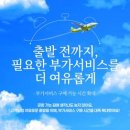 항공카정비센타 이미지