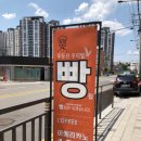 무등산빵집 이미지