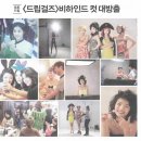 [대학로/뮤지컬] 안영미,강유미,정경미,김경아 주연 <드립걸즈> VIP DAY 후기