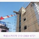 화성스카이 이미지