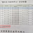 주식회사삼광종합건설 네이버블로그
