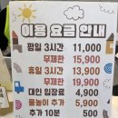 (주)아이조아키즈랜드 | 기장 아이조아 키즈랜드 물놀이 안전체험 주말 방문 후기