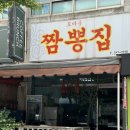 도마동짬뽕집 이미지