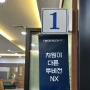 골프존파크용해