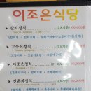 이조은관광