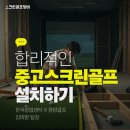 옥천 스크린 이미지