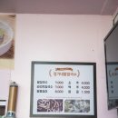 유진칼국수