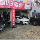 대한카자동차정비 이미지