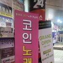 파비오코인노래연습장 이미지