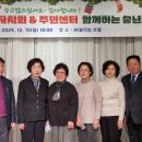 화곡4동주민자치회 이미지