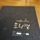 도린곁 이미지