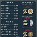사라불고기 | [오이도맛집] 오이도 대표 메뉴, '사라매생이굴국밥' 최고!!!!💚