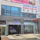 혁신도시 진입로 | 나주세차장 묵은 때 벗기고 광명 찾음! 도도세차 나주혁신점 솔직 디테일 후기