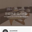아이작성형외과의원 이미지