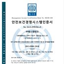 에스엠환경(주) 이미지
