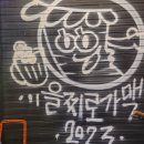 태평 노래연습장 이미지