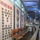 영토 | 오산 누읍동. 천연조미료 오리백숙, 오리주물럭 맛집 [작은 영토] 후기