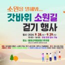 소원길 이미지