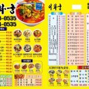 일산 중국냉면, 깐풍기 맛있는 중식집 이화궁