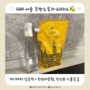 주식회사 지비케어 | 전성분 식품등급! 육아맘 추천 주방소독제 GBA 세솔 후기