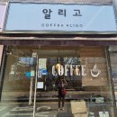 경기도 수원시 팔달구 경수대로 572 (인계동) | 동수원 알리고 카페 아기자기 오목 조목한 편안 공간에서 휴식을~