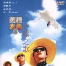 우정카센타 | 영웅본색3(英雄本色 3 - 夕陽之歌 / A BETTER TOMORROW 3) 영화감상후기