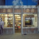 박인환문학관 이미지