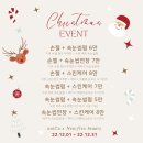 12월 네일아트, 속눈썹, 스킨케어 이벤트☃️🎄 이미지