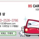 영천시출장스팀세차