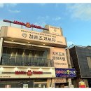 서비포차 이미지
