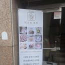 서울 개업떡 / 강남 개업선물 / 돼지머리케이크 떡공방화미 후기 (돼지케이크 2호 가격)