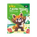 예스스티커