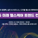 미래케어