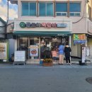 꿀도야떡갈비 | 전문집. 관광지 근처라 기대 안 했는데 의외로 괜찮았던 나주 떡갈비, 꿀도야 떡갈비 나주점 솔직 리뷰!