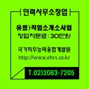 15직업소개소 이미지