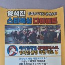 스타복싱클럽 화명동 복싱 아시안게임 금메달리스트 관장님 직강 솔직 후기 💖
