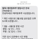메리탕후루 네이버블로그