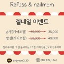 레푸스앤네일 이미지