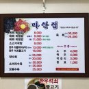 마산집 이미지