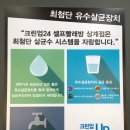 그린빨래방 이미지