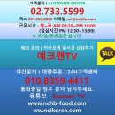 주식회사 엔씨헬스앤바이오