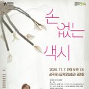 삼국유사교육문화회관 이미지